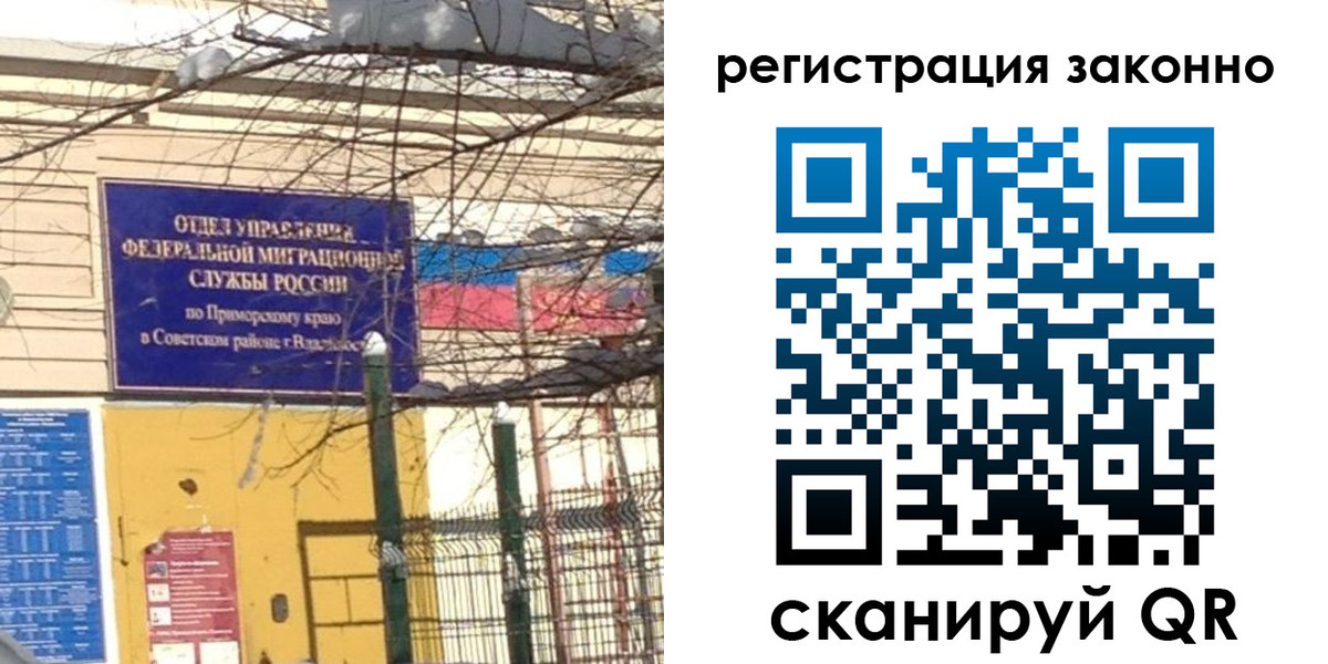 временная регистрация 2025 в Карталах