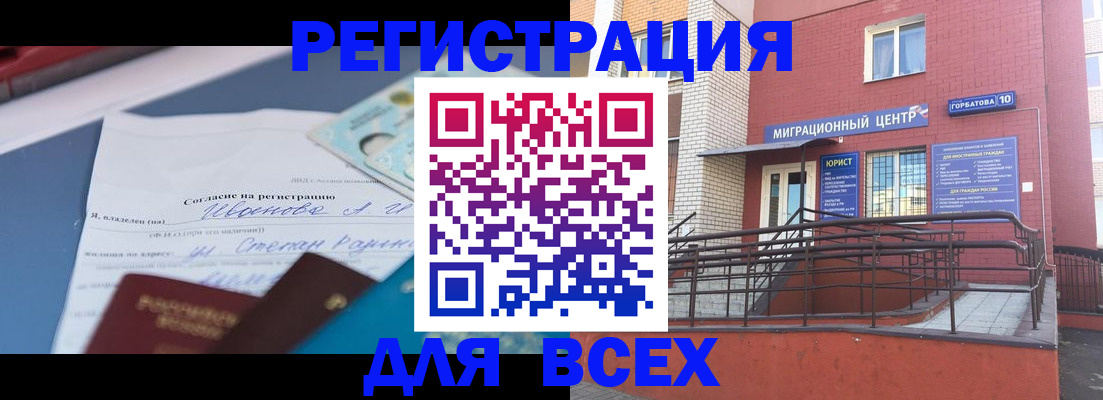 прописка законно в Карталах