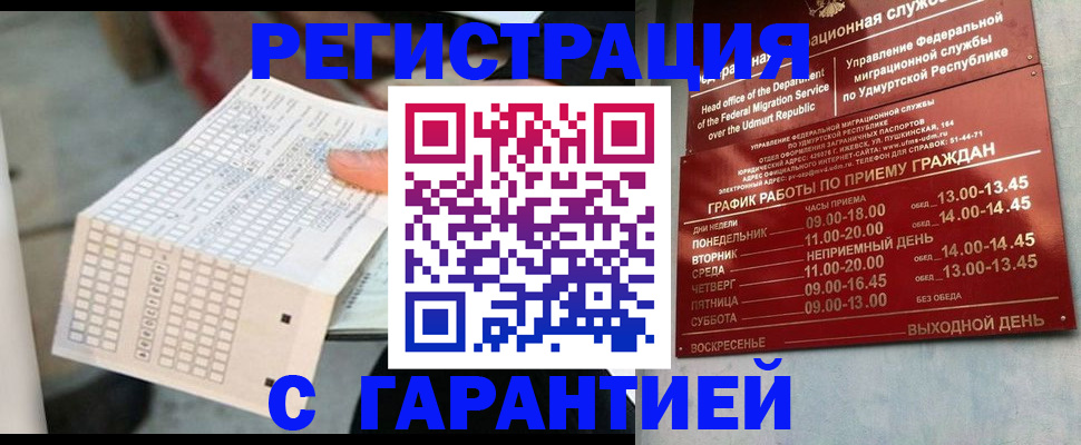 прописка иностранных граждан в Карталах