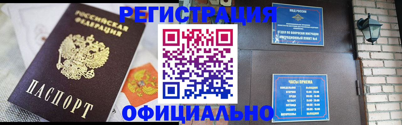 прописка законно в Карталах