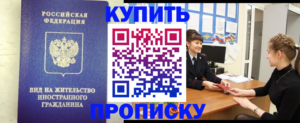 прописка от собственника в Карталах