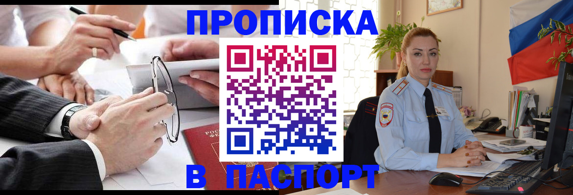 временная регистрация законно в Карталах